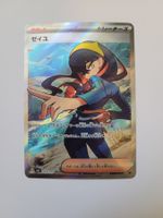 Pokemon TCG Carmine sv6 / 123/101 SR