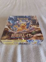 Electric breaker booster box