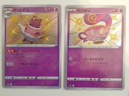 Pokemon Karten Japanisch Pottrott Shiny  s4a