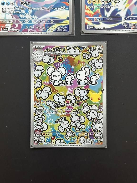 Pokémon 30th m6a JP Lotto 3 AR: Articuno, Zapdos, Maushold (Nuovo e ...