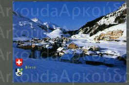 AK color Bivio GR Winterkontrast am Julierpass, ≈ 2008 