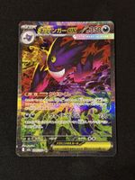 Pokemon Mega Gengar ex 240/193 – Mega Dream ex – Japanese