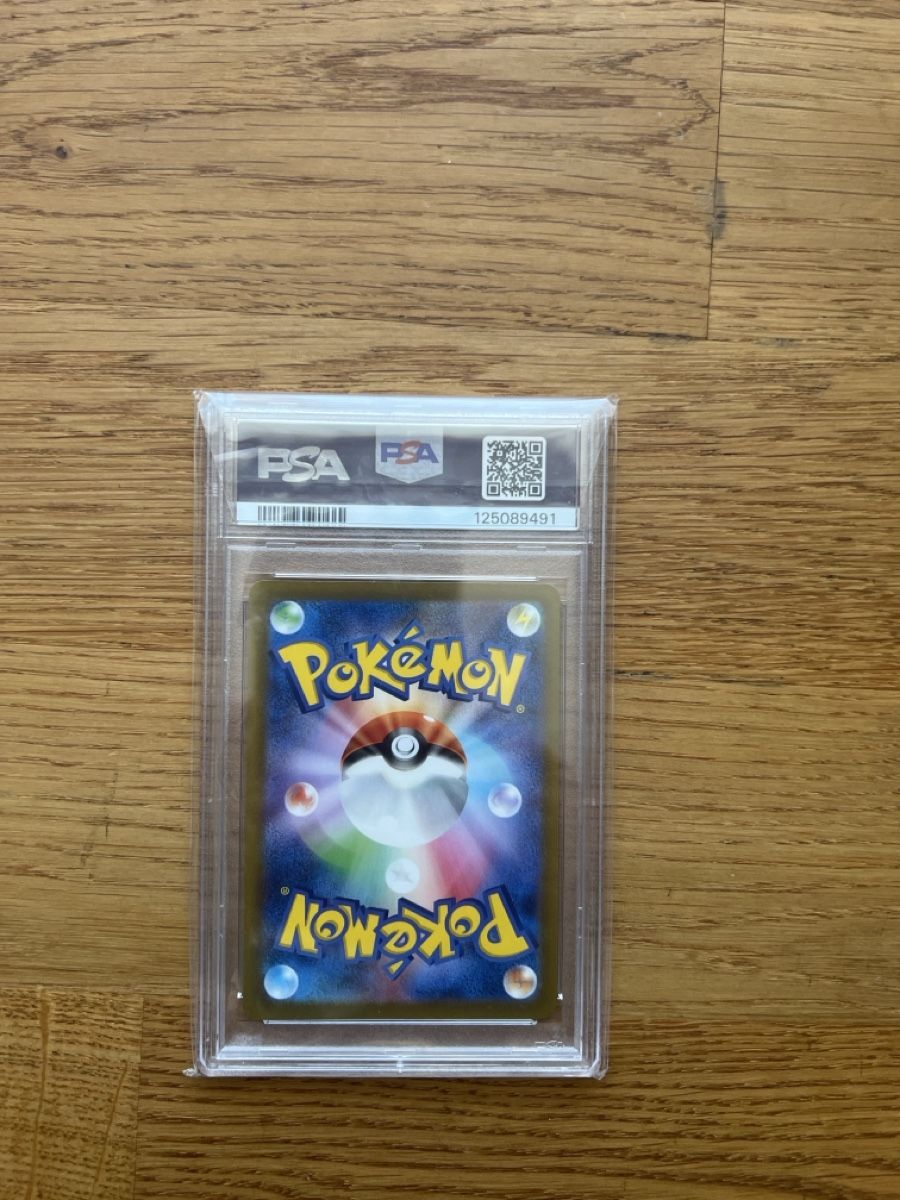 Pokémon Carte collezionabili: Mischievous Pichu PSA 10 JP – Nuovo e nell'imballaggio originale da Dübendorf venduto da ric_8628 1