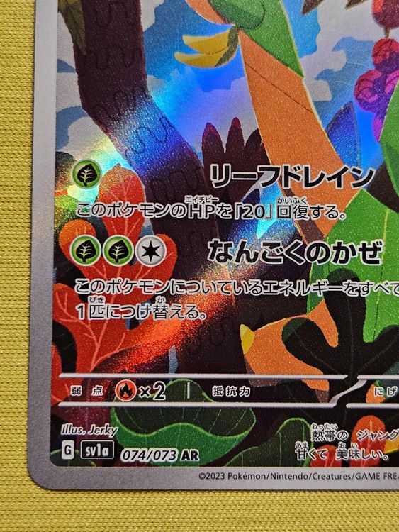 Mismagius [Art Rare] #083 Japanese Triplet Beat | Köp på (718993665