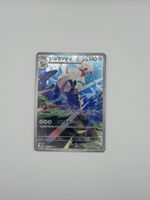 Pokémon Silvally 093/081 AR (Art Rare)