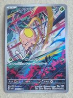 Pokemon Japan  sv1V  Violet EX   080/078  AR