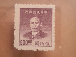 China Sun Yat-sen 500 Yuan violett, Dr. Sun Yat-Sun stamp