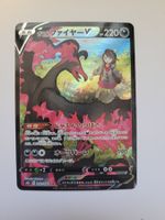 Pokemon TCG Galarian Moltres V CSR 242/184 VMAX JP