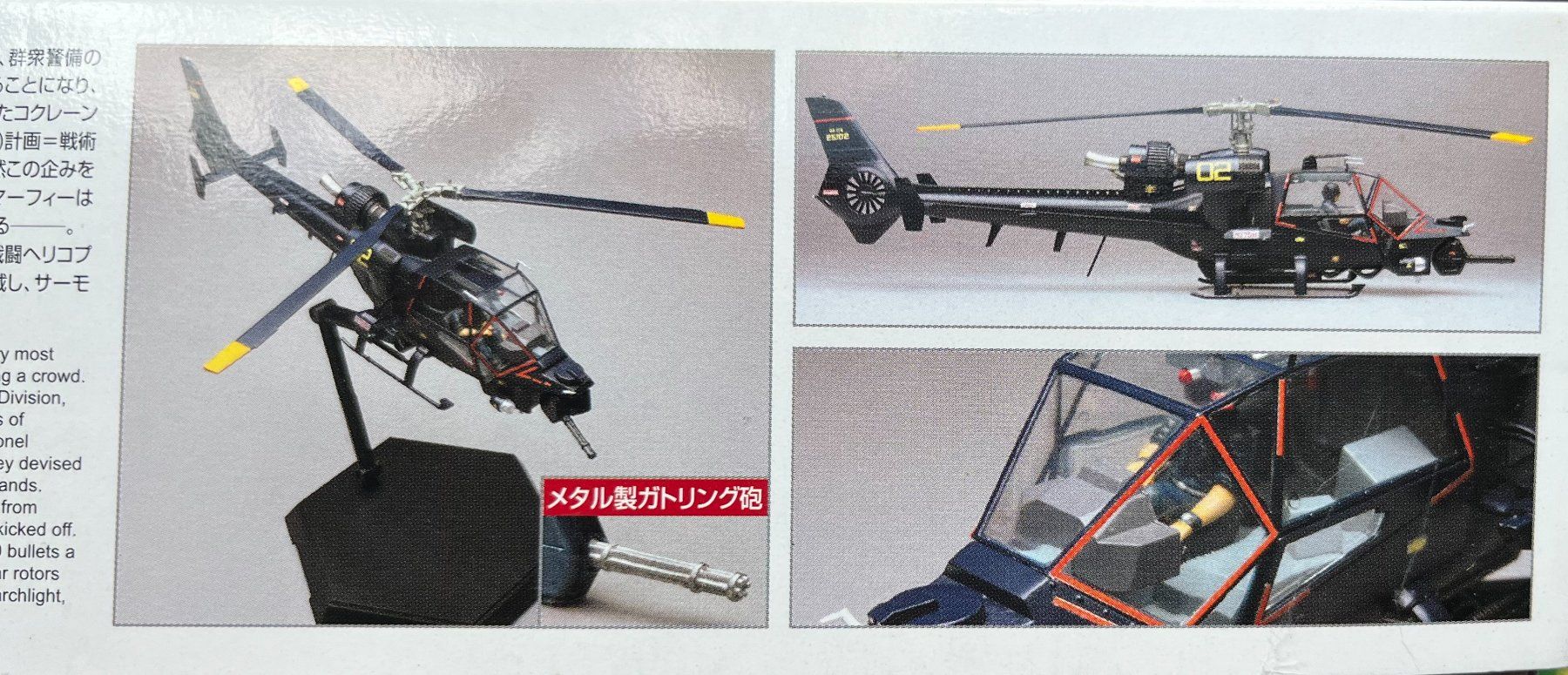 Modellbausätze & Standmodelle: 1/48 Blue Thunder Hubschrauber – Neu und originalverpackt aus Küsnacht ZH von Koluk 2