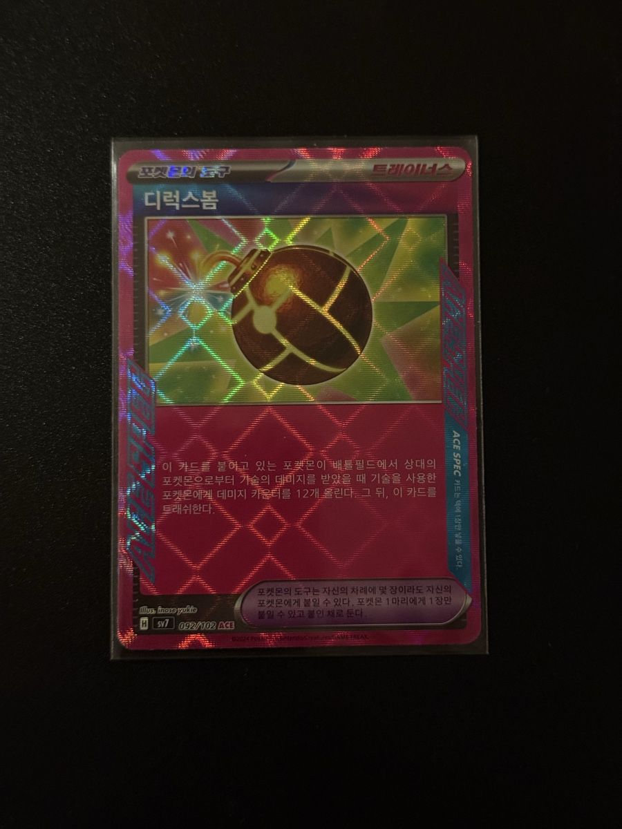 Pokémon Carte collezionabili: Pokemon ACE SPEC NM – Nuovo (secondo la descrizione) da Spreitenbach venduto da Sesil 2
