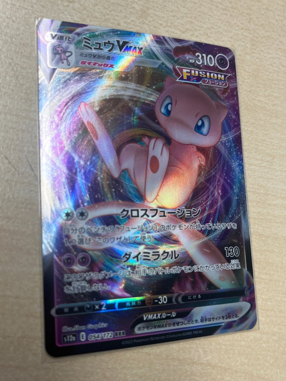 Pokémon Carte collezionabili: Mew VMAX (s12a 054) – Nuovo (secondo la descrizione) da St. Niklaus VS venduto da tru_vj5x