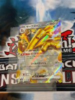 Pokémon / Monetigo ex (sv8a 117) / Mint / Japanisch