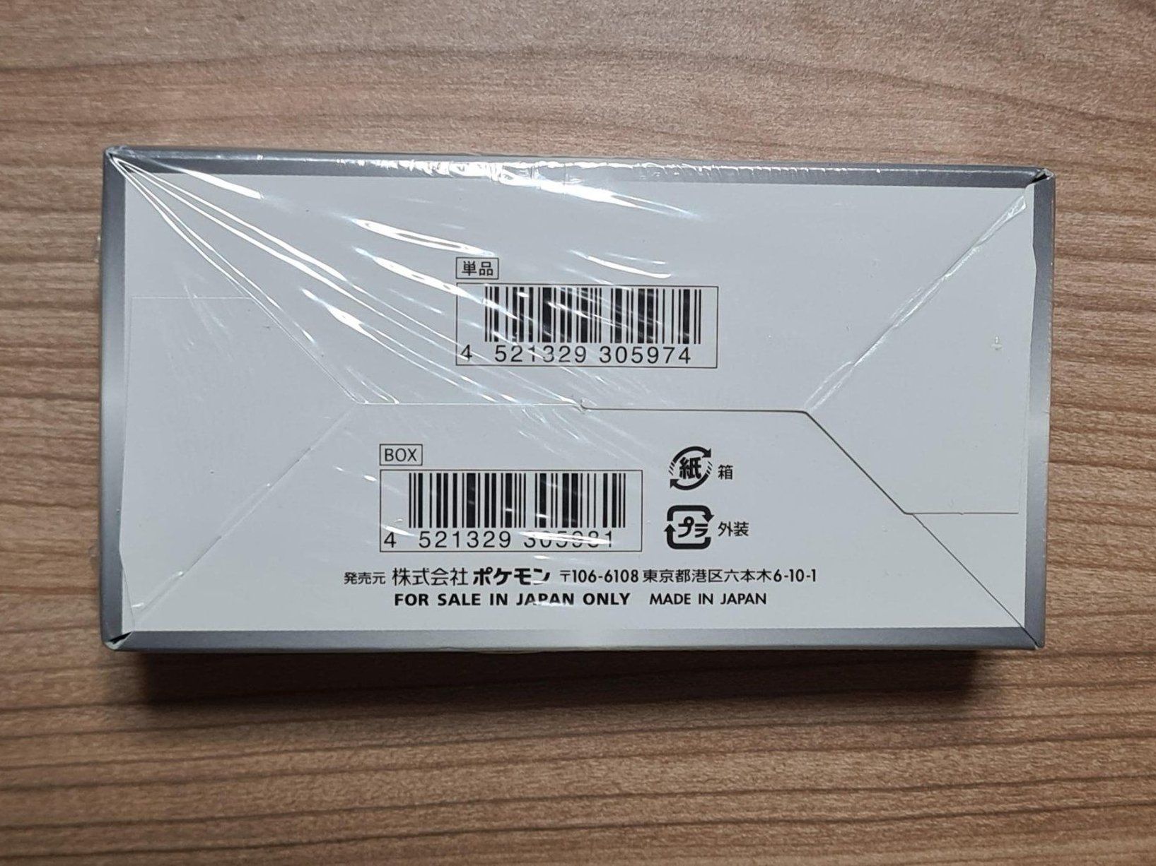 Pokémon Carte collezionabili: Pokémon: Shiny Star V Display -JP- – Nuovo (secondo la descrizione) da Rorschach venduto da tFFMoon2 1