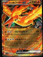 Team Rocket's Moltres ex 🇯🇵 - sv10-015 - The Glory of Team