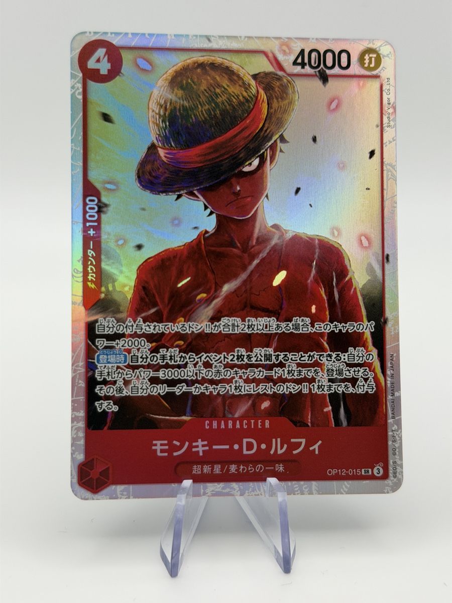 Bandai Carte collezionabili: One Piece Card Game Monkey D. Ruffy OP12-015 – Nuovo (secondo la descrizione) da Boswil venduto da Maresun 1