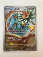 Exeggutor 104/103 JP 30th