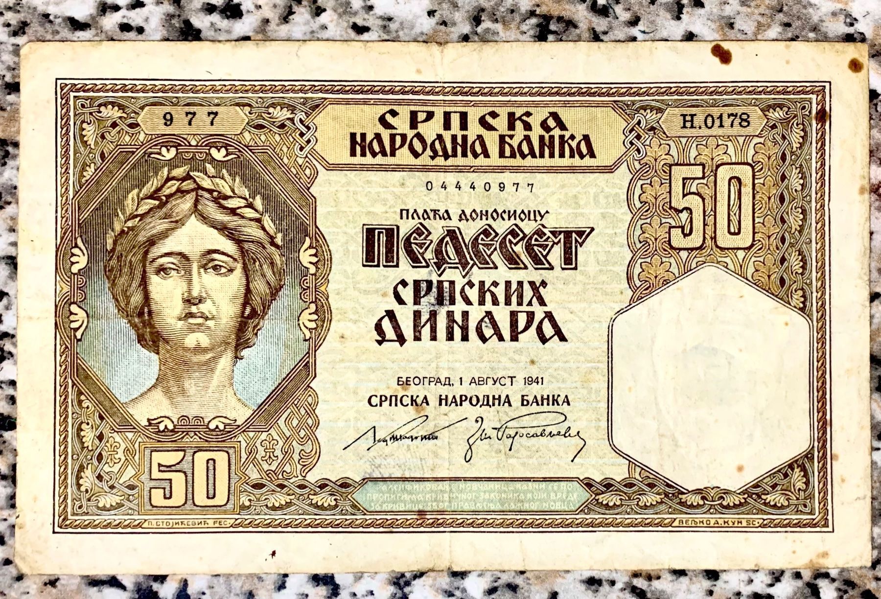 Banconote: 50 Dinara Serbien 1941 Selten!!! – Usato da Oberentfelden venduto da NunoLouro