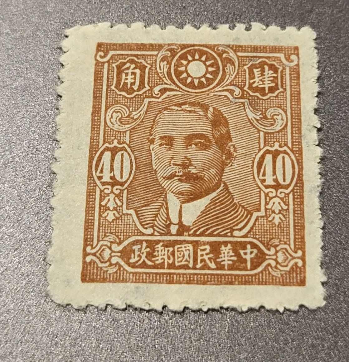 Tutti i francobolli: China 1943 alte briefmarke – Usato da St Gallen venduto da Stampsalshobby