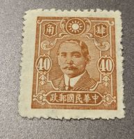 China 1943 alte briefmarke