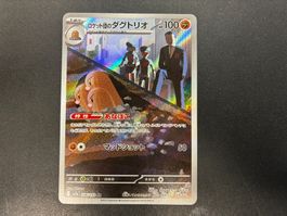 Team Rocket's Dugtrio - 206/193 AR - Mega Dream EX - jap.