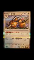 Dodri Holo 85 / 165 sv2a Pokemon 151 japanisch