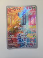 Pokemon TCG Deerling / Sesokitz sv5M 073/071 AR JP