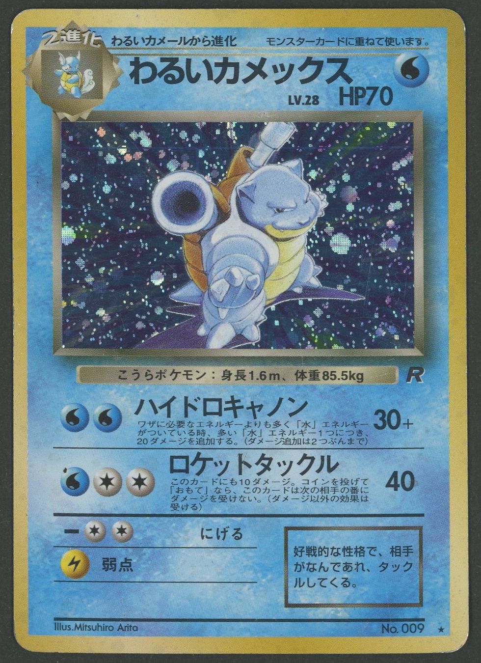 Pokémon Carte collezionabili: Dark Blastoise Holo No.009 Team Rocket JAP ab 1.- – Usato da Rupperswil venduto da gengarbasar