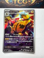 Pokémon Electivire / Elevoltek 081/076 Storm Emeralda AR JP