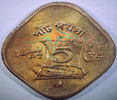 Pakistan 5 Paise, 1971