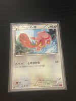 Pokemon Karte - Lickitung - Japanisch - Original