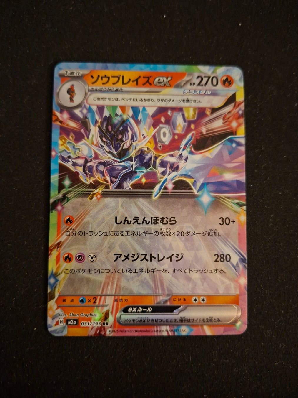 Pokémon Carte collezionabili: Ceruledge ex #031 Mega Dream Ex M2a JAP – Usato da Biasca venduto da Sara_Poke123