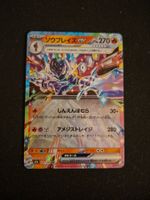 Ceruledge ex #031 Mega Dream Ex M2a JAP