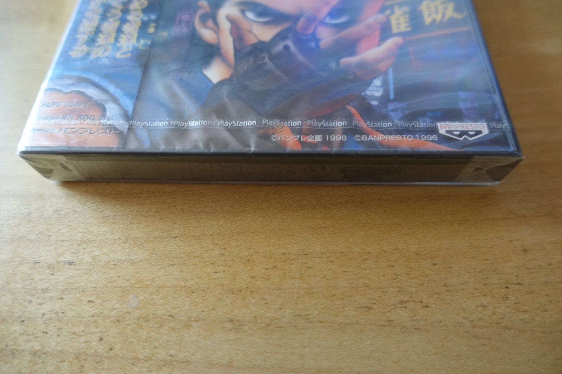 Sony Spiele: Genei Tougi: Shadow Struggle - Japan – Neu und originalverpackt aus Steinach von Gamecet 2
