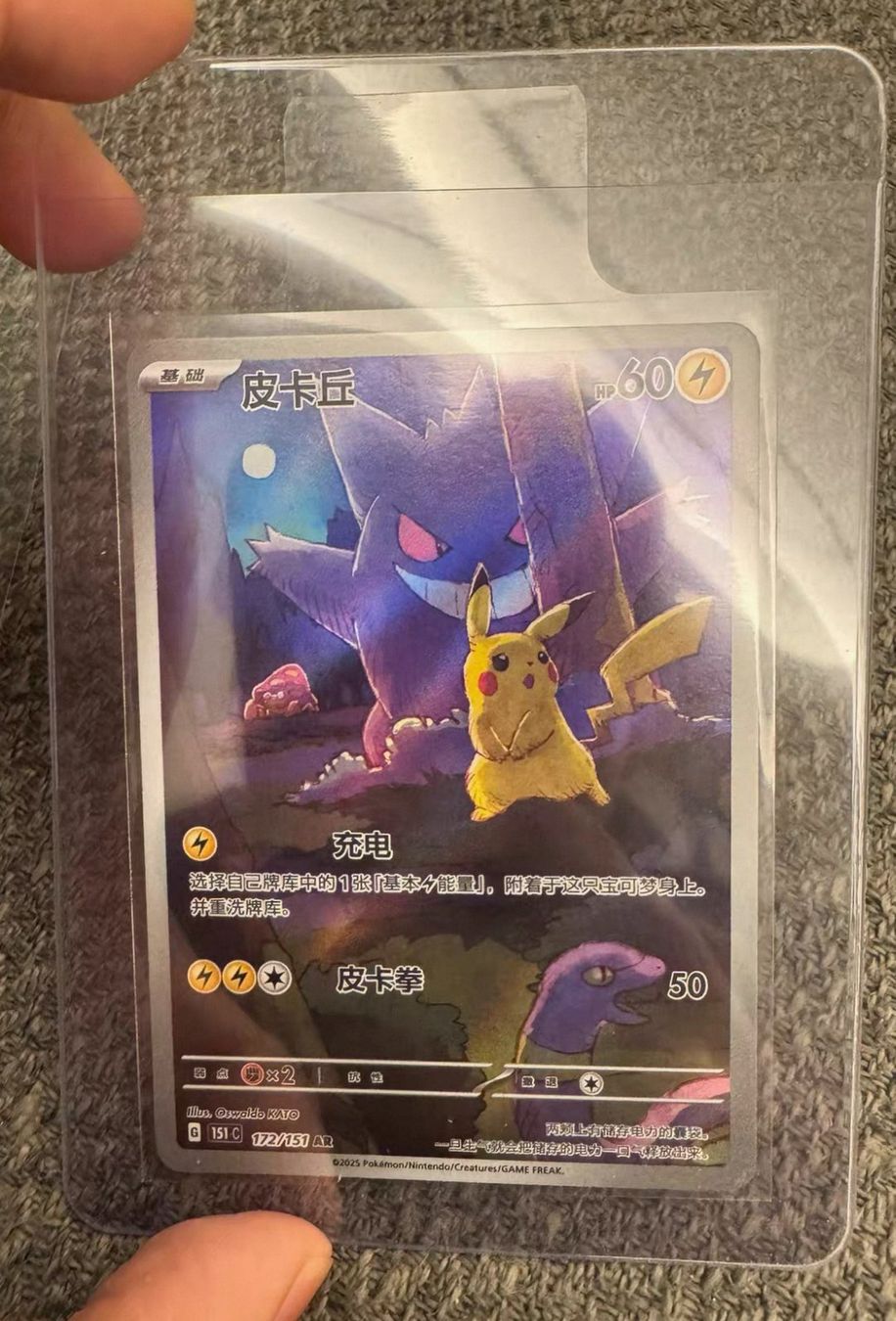 Pokémon Sammelbilder & Trading cards: Gengar Pikachu Chinese exclusive gem pack 172 – Neu und originalverpackt aus Genève von F-Rex