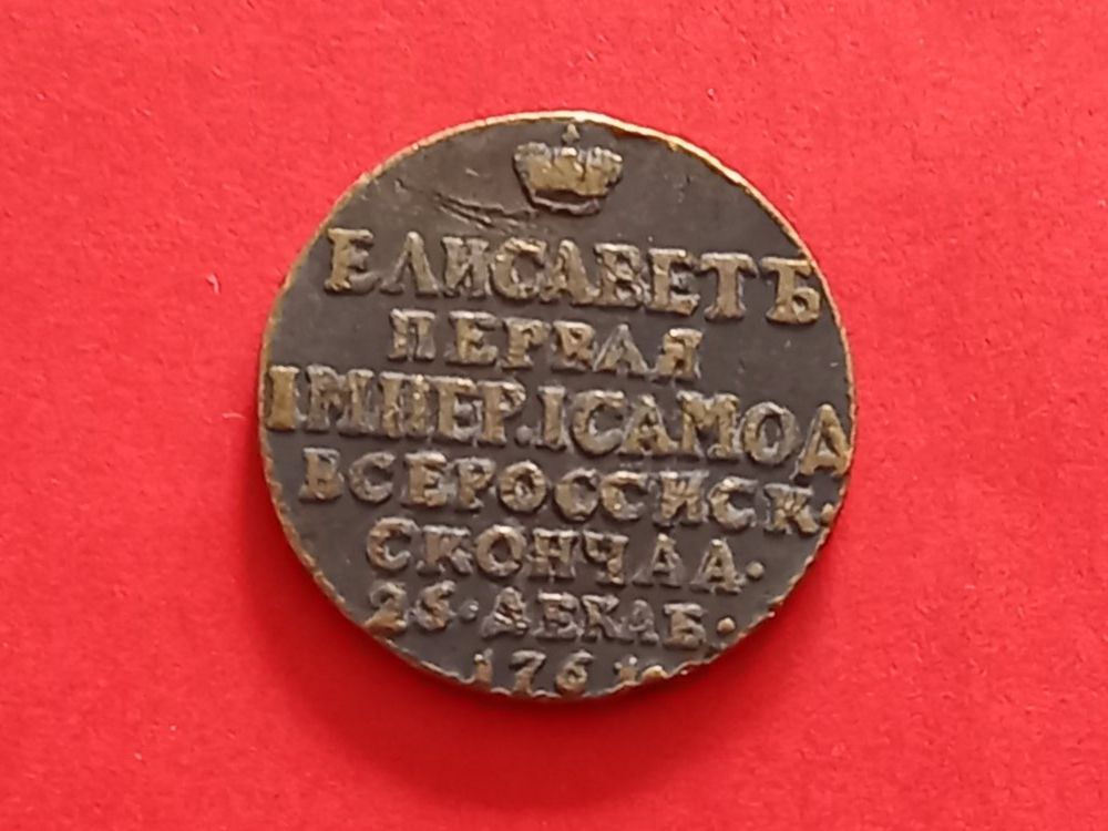 Médailles: Medaille oder Münze 1761, 3.5g – D'occasion à St-Prex par big_c6bb
