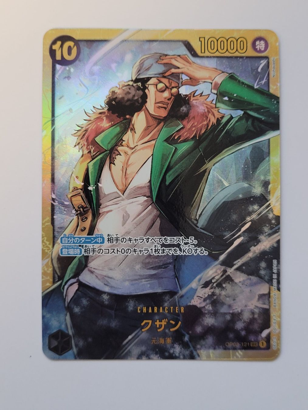 Bandai Carte collezionabili: One Piece TCG Kuzan OP02-121 SEC JP – Nuovo (secondo la descrizione) da Münchenstein venduto da new_akiba_store