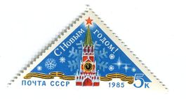 Briefmarke "Weihnachten. UdSSR.