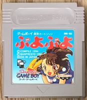 GAMEBOY Spiel Puyo Puyo japanische Version