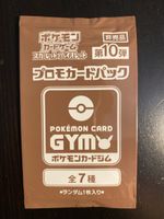 GYM Promo Booster Pack Nr. 10