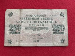 Billet Russie 🇷🇺 1917