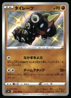 Falinks #273 Pokemon Japanese Shiny Star V s4a