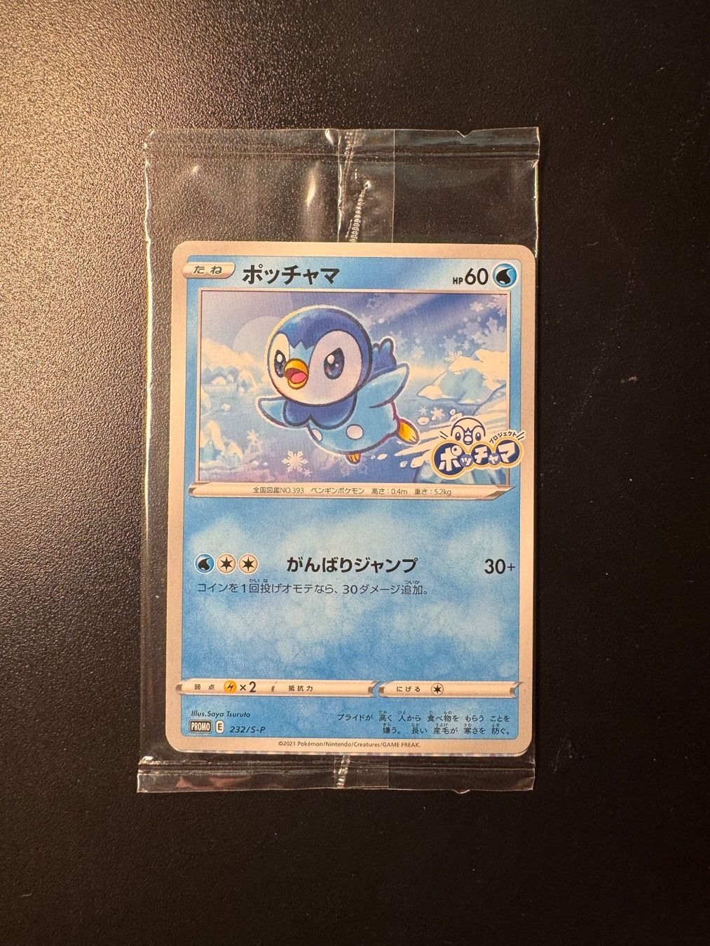 Pokémon Sammelbilder & Trading cards: Pokemon Piplup JPN promo – Gebraucht aus Corticiasca von gio_yp69