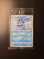 Pokemon Piplup JPN promo