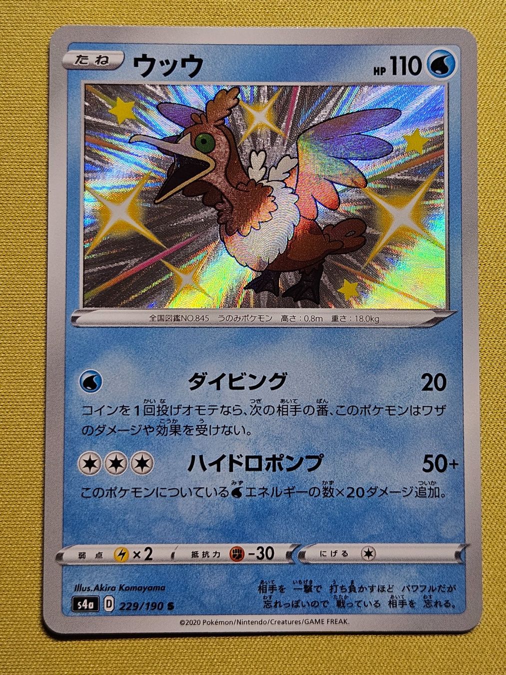 Pokémon Sammelbilder & Trading cards: s4a Shiny Star V - Cramorant 229/190 S – Gebraucht aus Bellinzona von Pokemarco