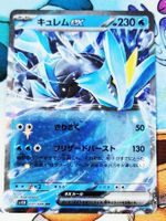 Pokemon Kyurem ex RR 031/086 Black Bolt JP