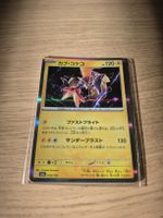 Pokémon Karte Kapu-Riki japanisch Holo guter Zustand