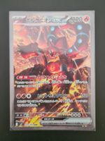 Volcanion ex Special Art Rare sv9 124/100 Jp Boosterfrisch