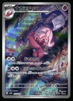 Tinkatuff #77 Pokemon Japanese Clay Burst sv2D