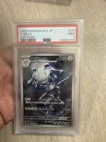 Carta Pokémon Steelix Art Rare M1L giapponese PSA 9