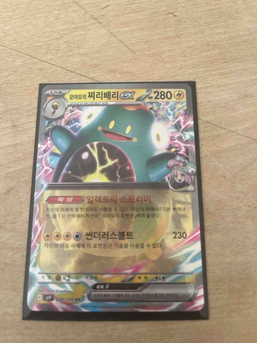 Pokémon Cartes à collectionner: Pokémon – Neuf (Voir description) à Zürich par ser_m5qz 3